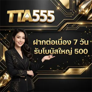 tta55