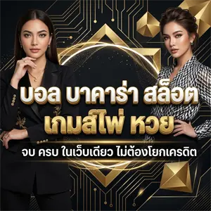 tta 555 เว็บตรง