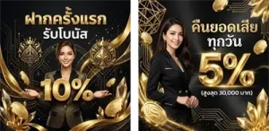เว็บtta555
